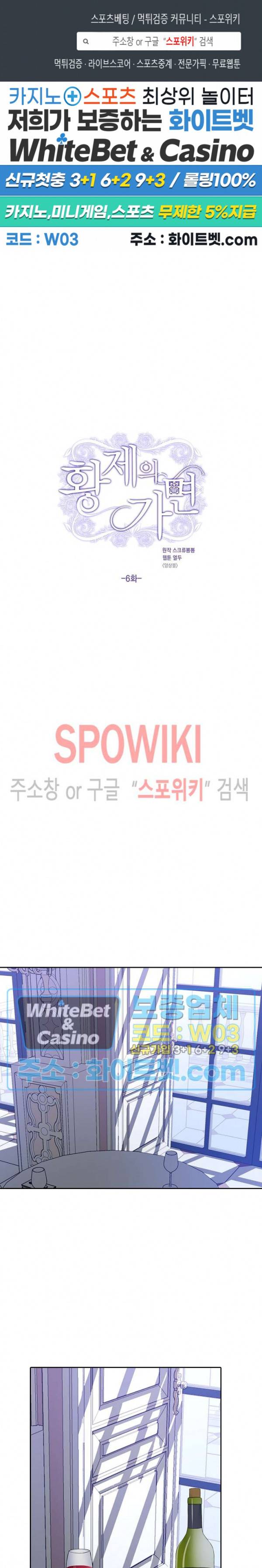 황제의 가면 6화 1
