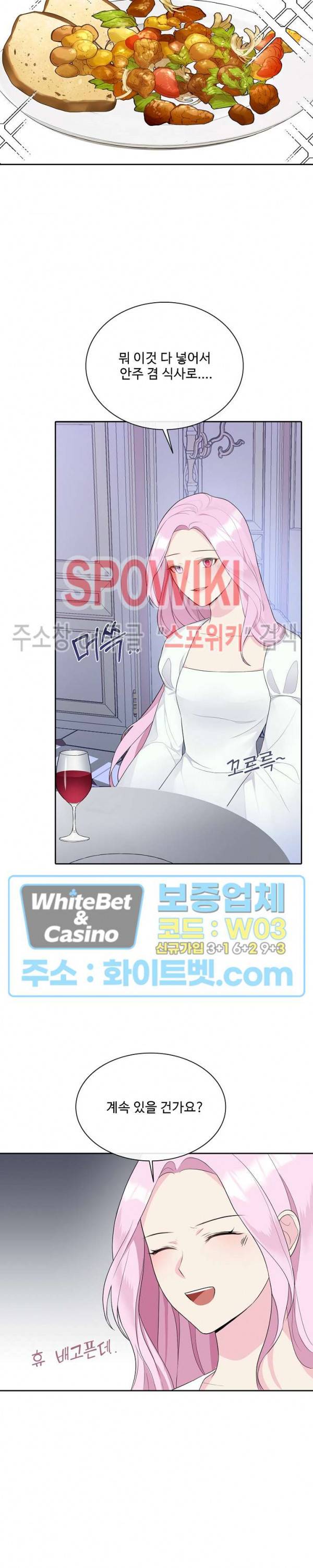 황제의 가면 6화 3