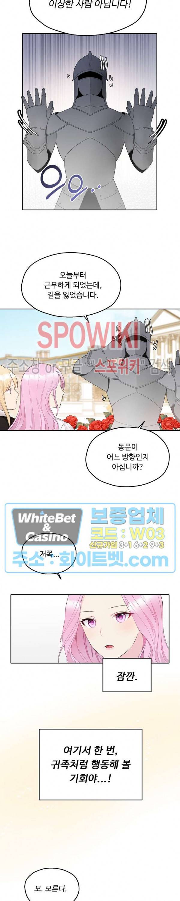 황제의 가면 12화 2