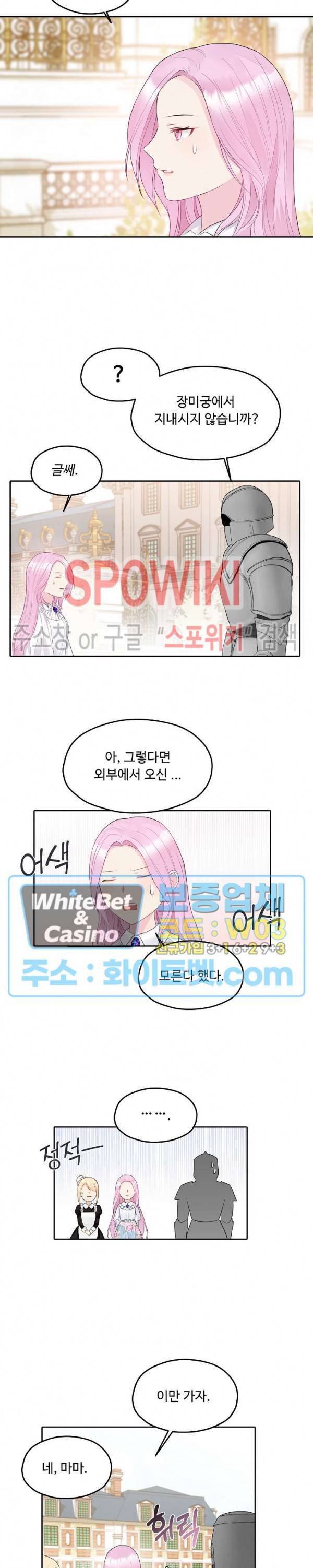 황제의 가면 12화 3