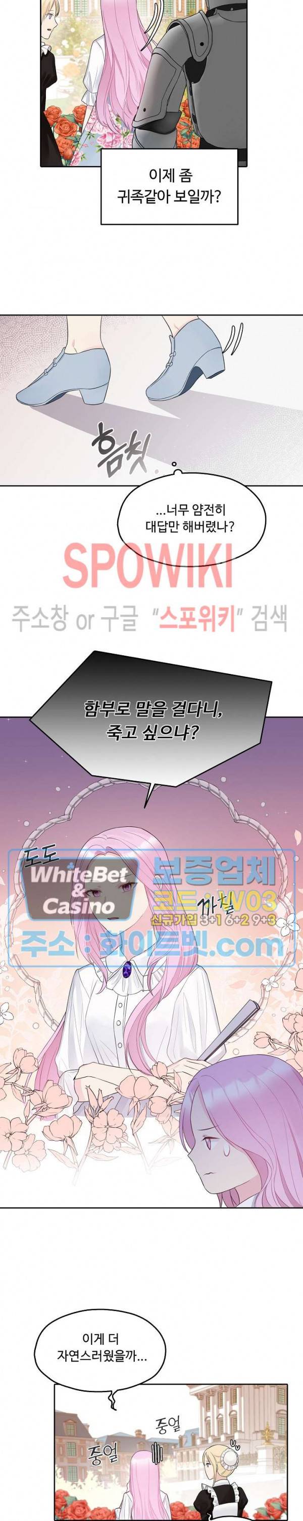 황제의 가면 12화 4