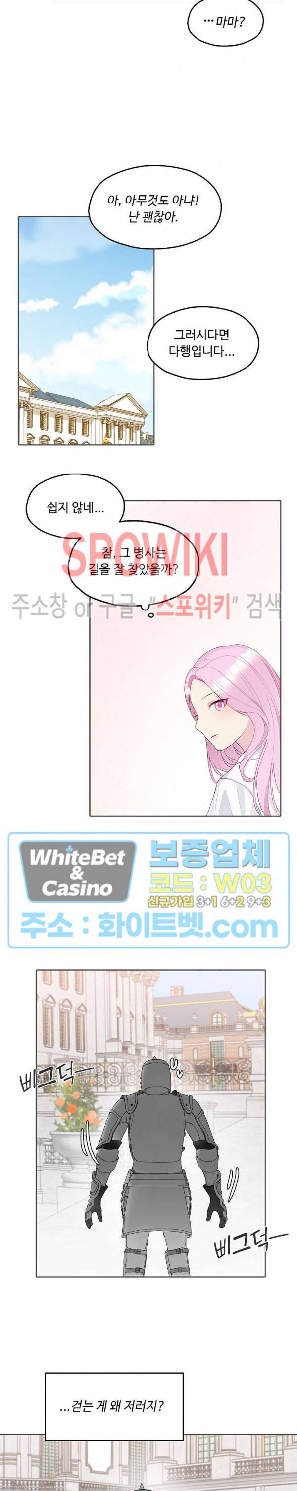 황제의 가면 12화 5