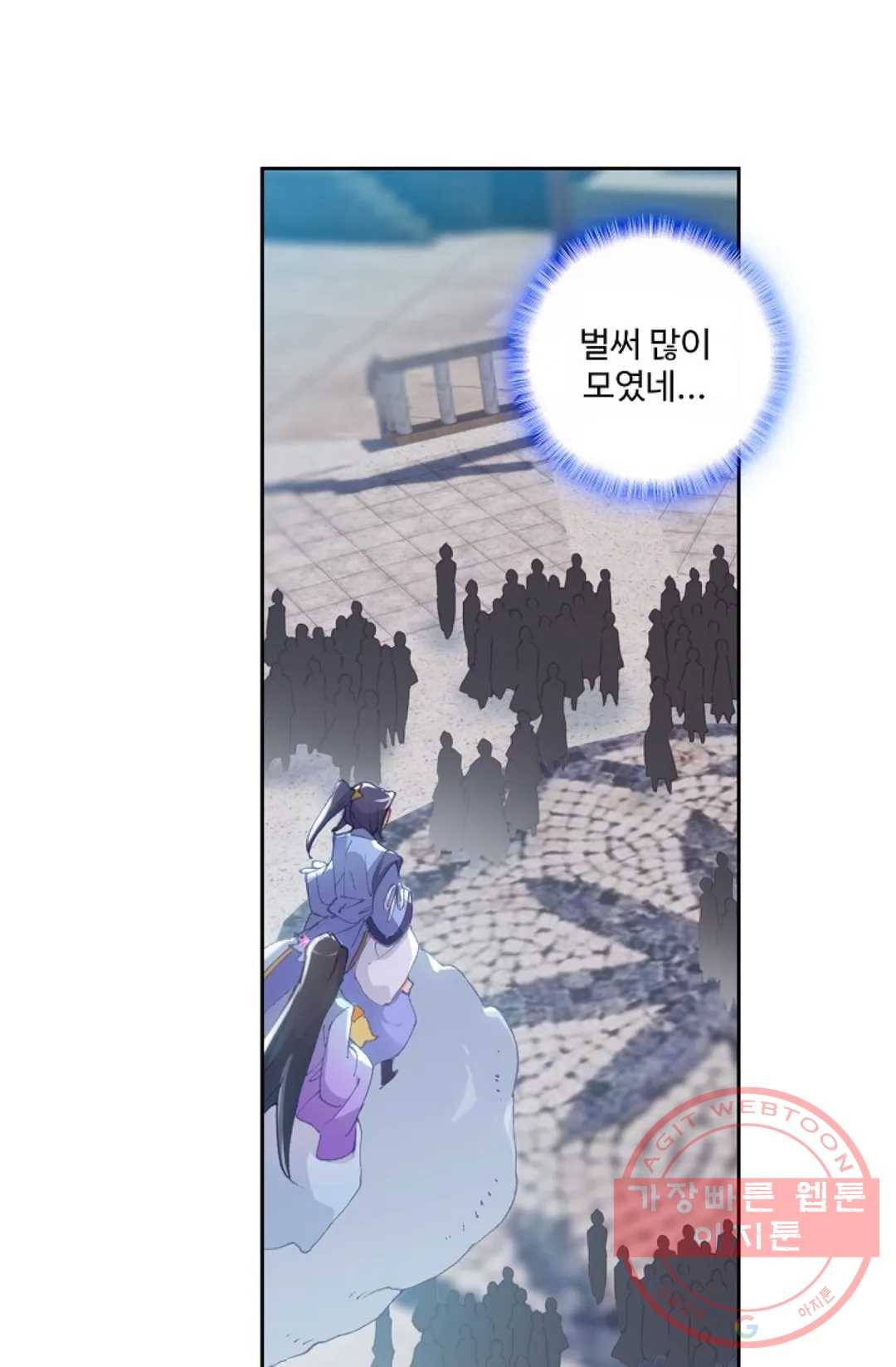 원존: 용의 비상 231화 1