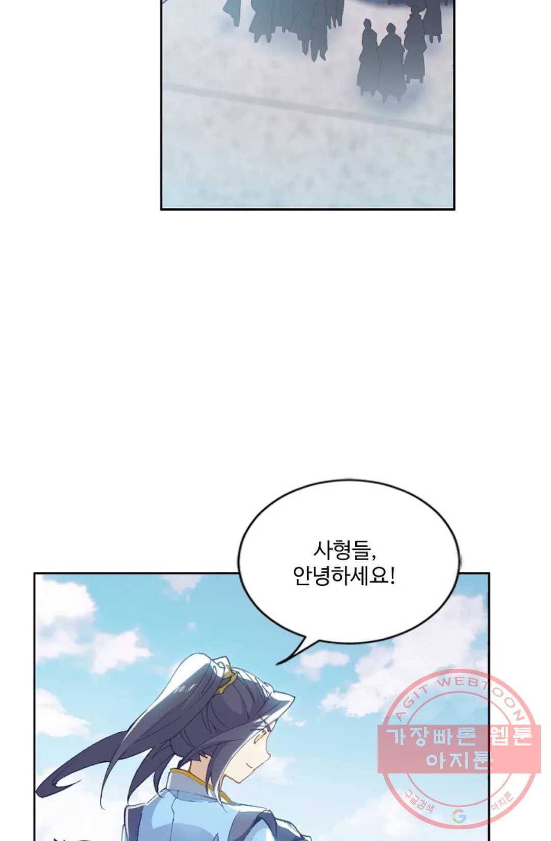원존: 용의 비상 231화 2