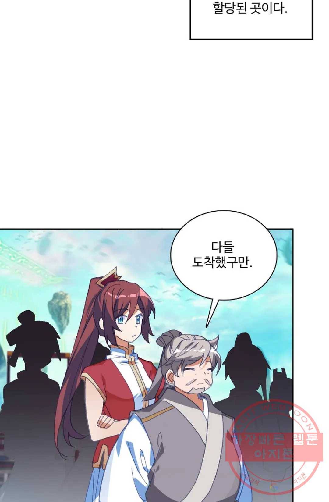 원존: 용의 비상 231화 8