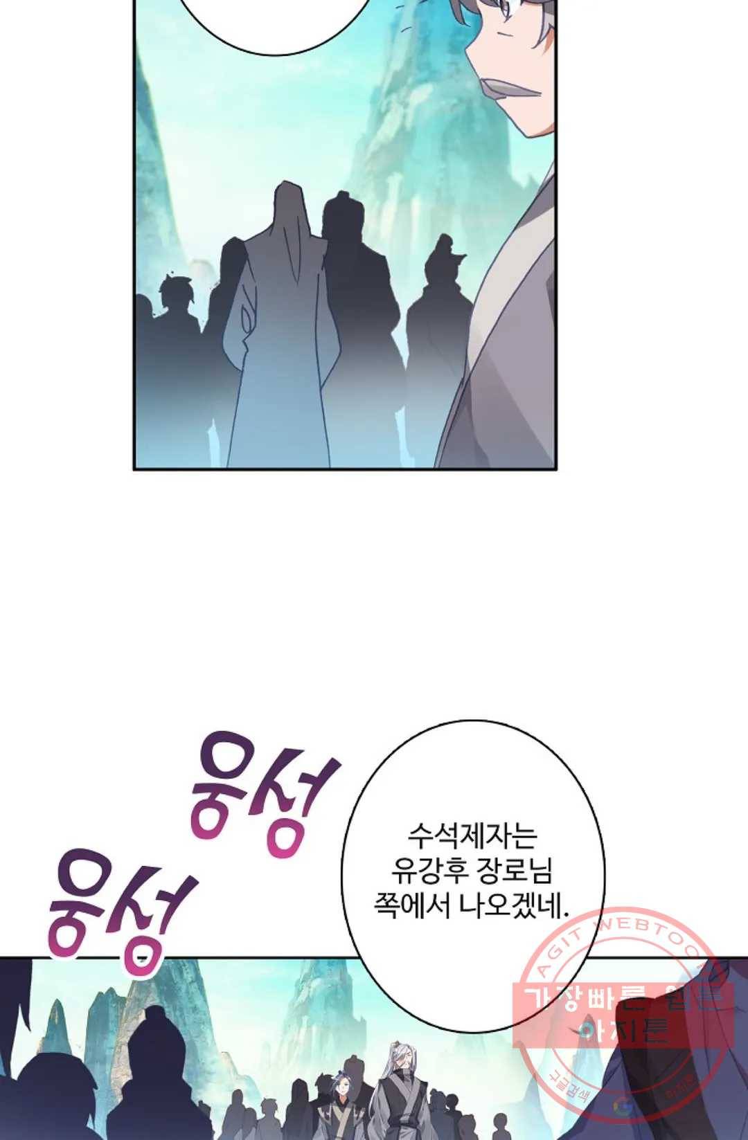 원존: 용의 비상 231화 10