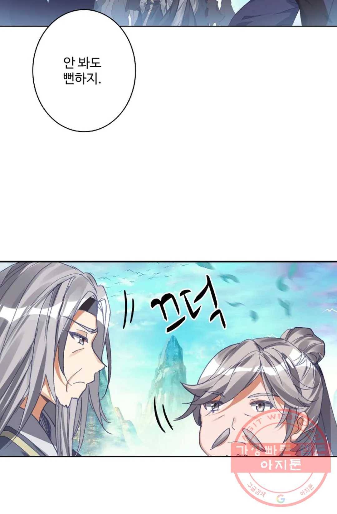 원존: 용의 비상 231화 11