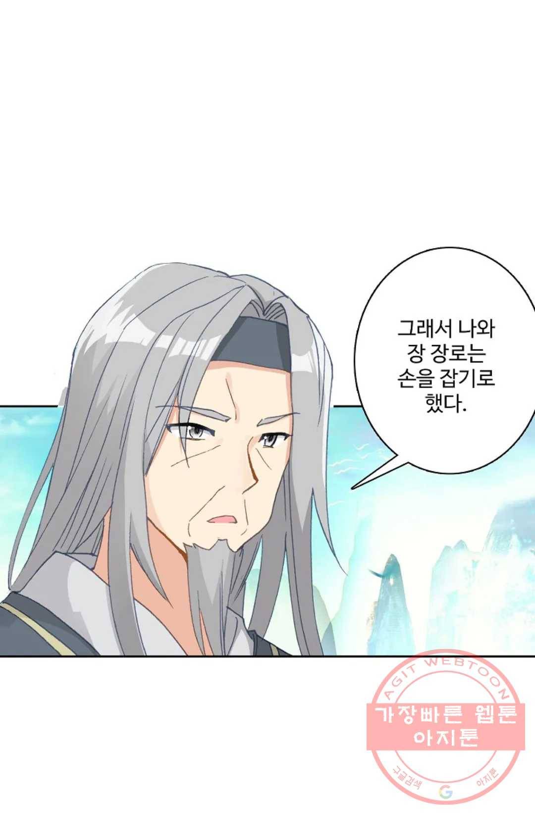 원존: 용의 비상 231화 13
