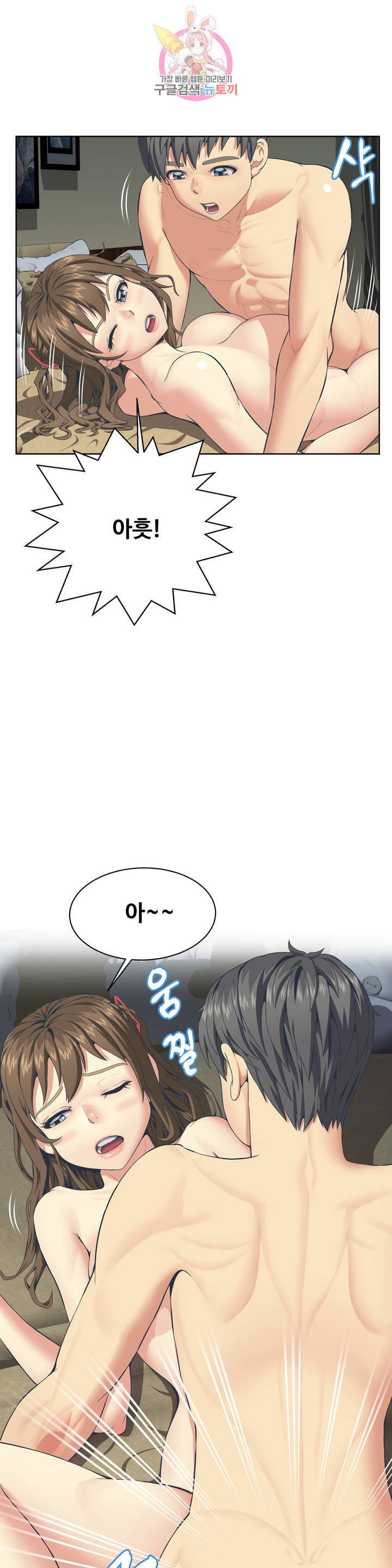 친구끼리 왜 이래? 132화 돌싱 친구끼 2