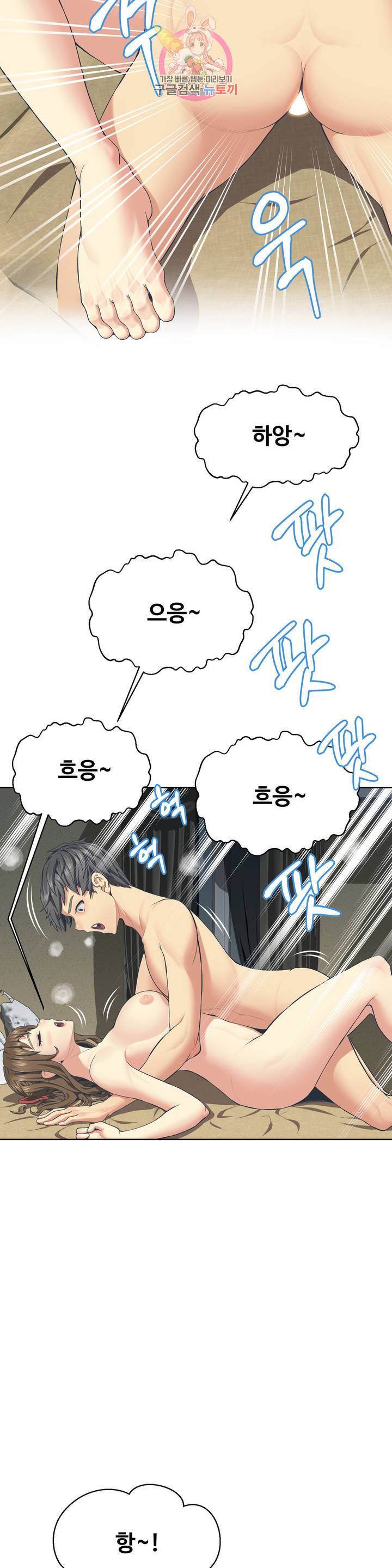 친구끼리 왜 이래? 132화 돌싱 친구끼 3