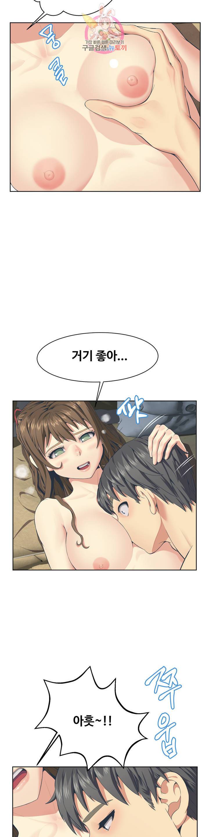 친구끼리 왜 이래? 132화 돌싱 친구끼 4