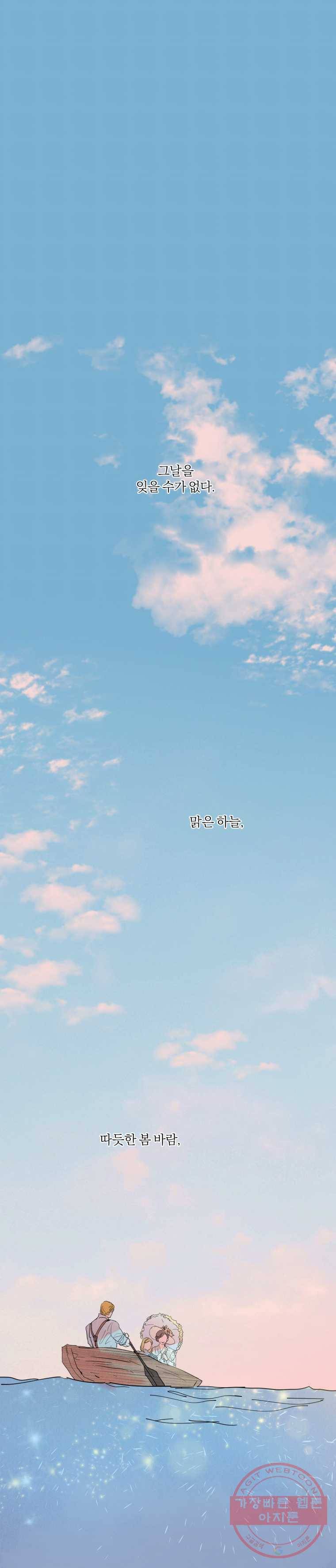 록산 31화 1