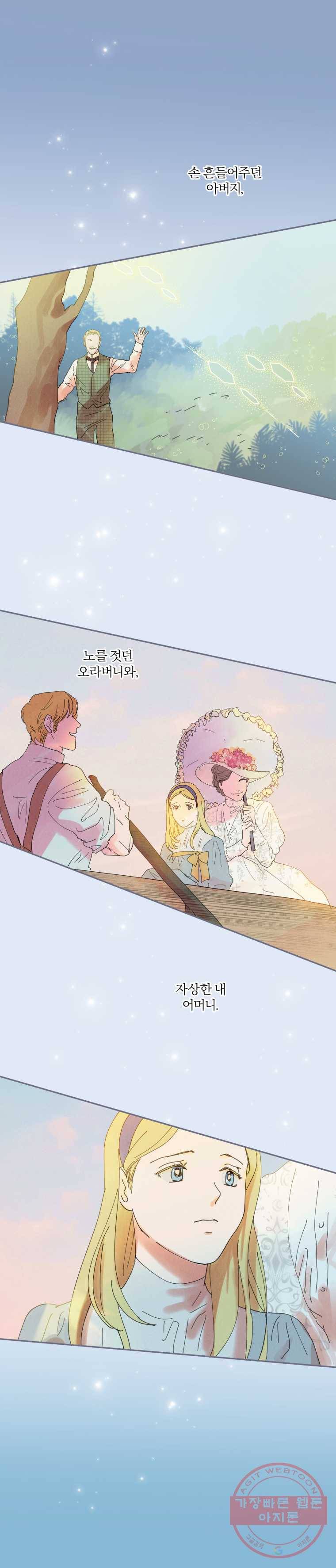 록산 31화 2