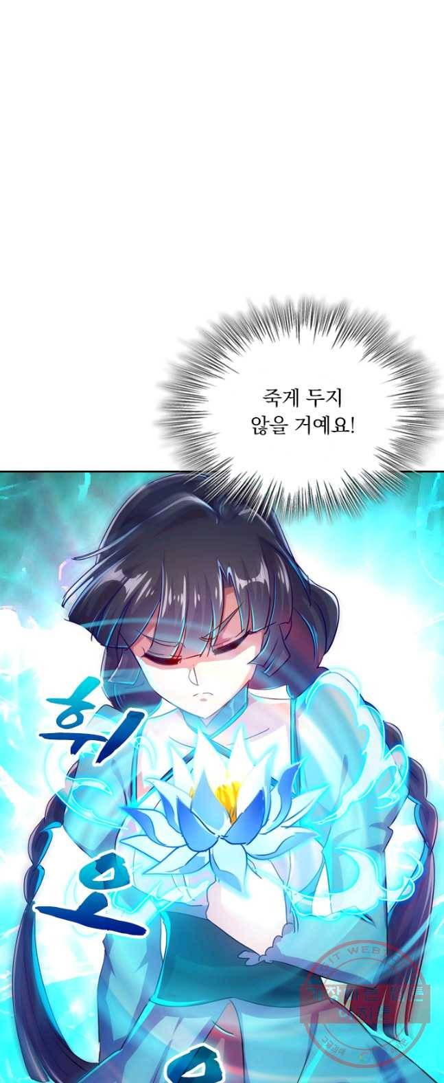 영검존 371화 1
