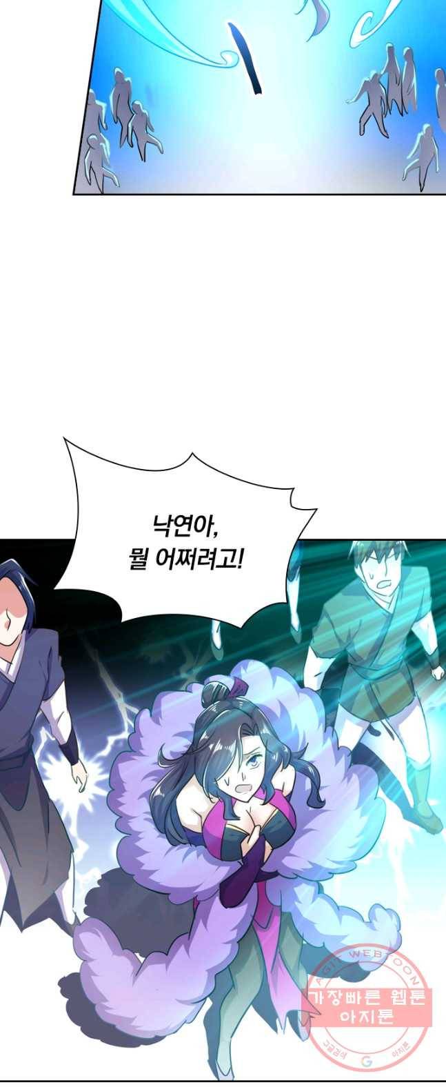 영검존 371화 4