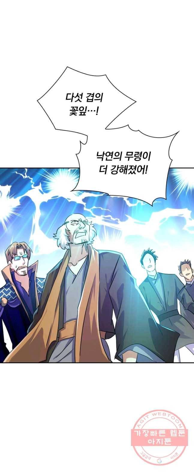 영검존 371화 5