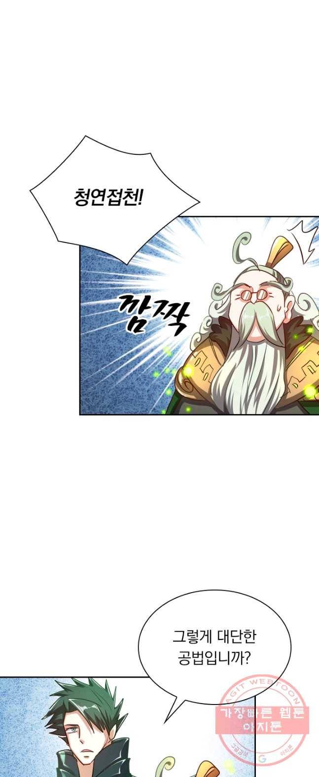 영검존 371화 7