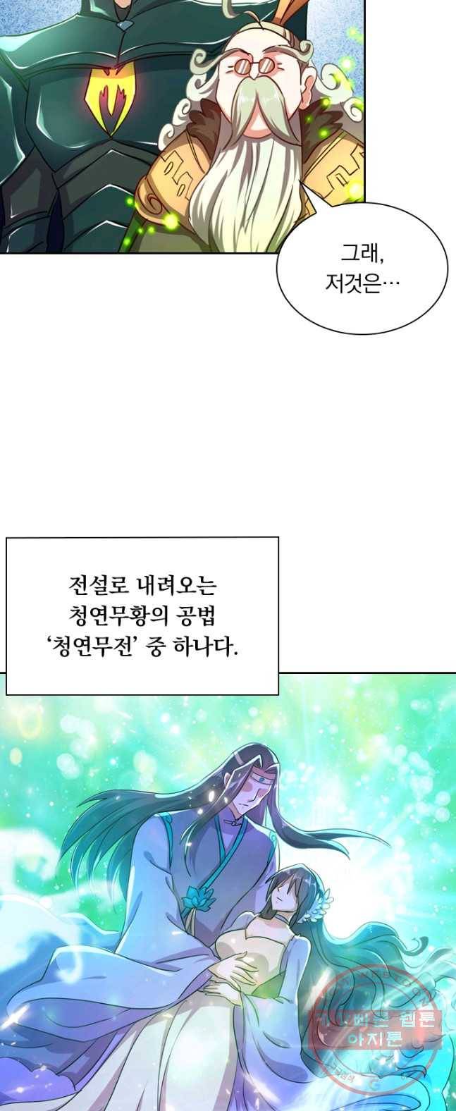 영검존 371화 8