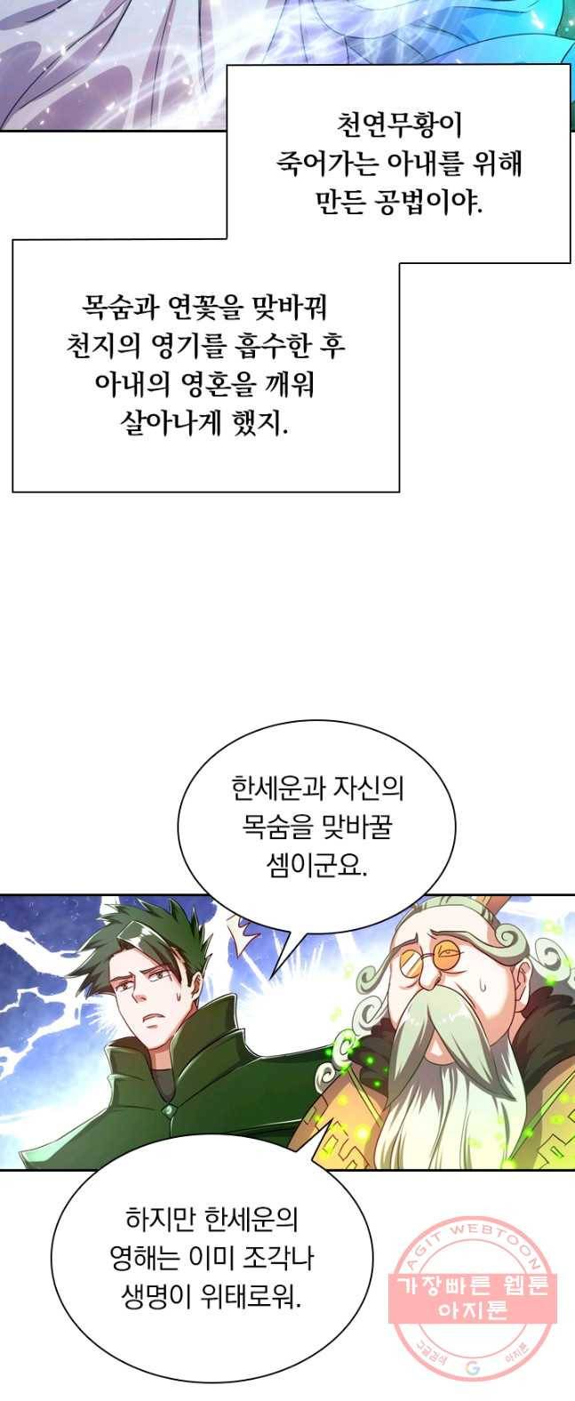 영검존 371화 9