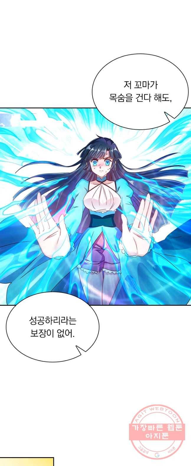 영검존 371화 10