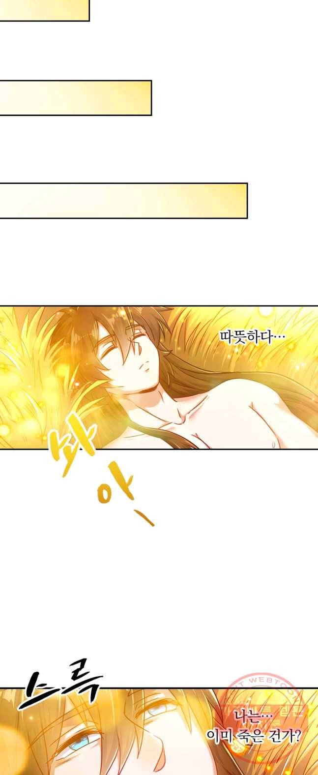 영검존 371화 11