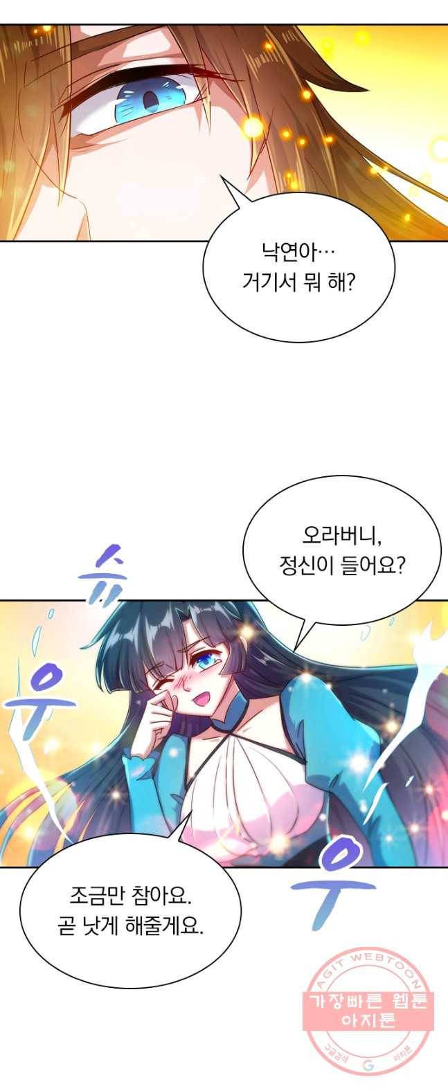 영검존 371화 17