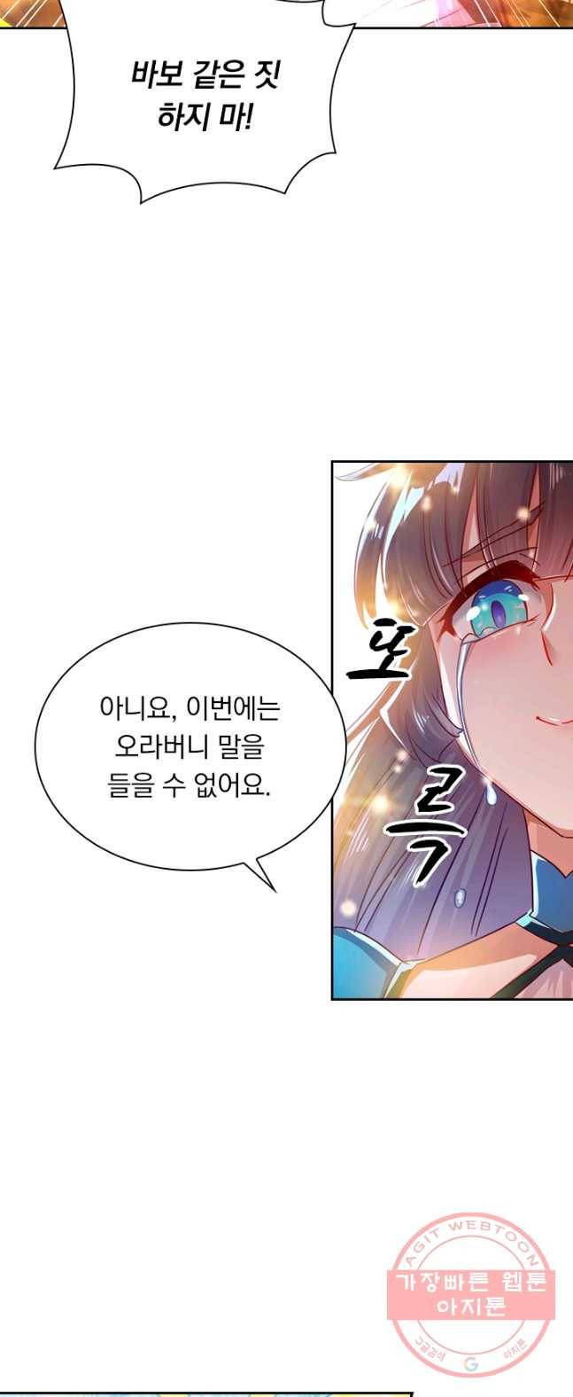 영검존 371화 19