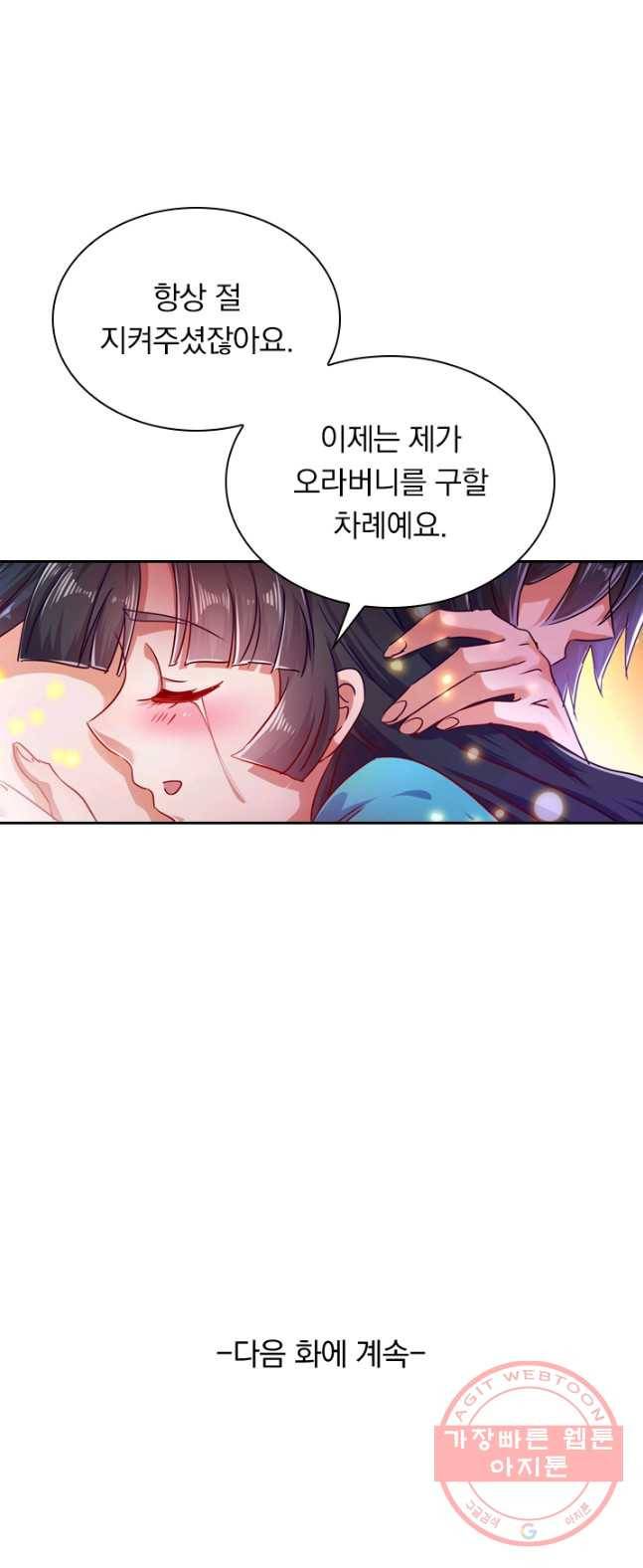 영검존 371화 23