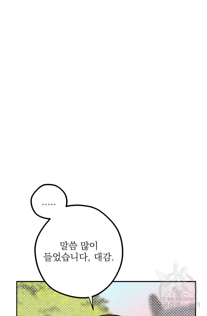 공주, 선비를 탐하다 18화 29