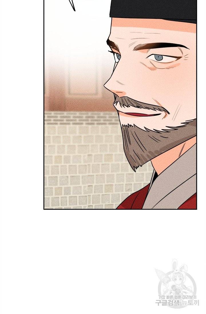 공주, 선비를 탐하다 18화 39