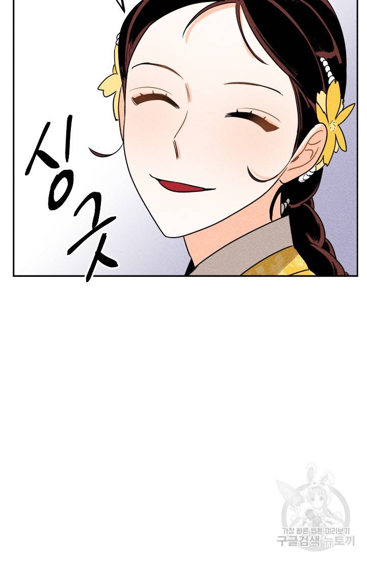 공주, 선비를 탐하다 18화 46