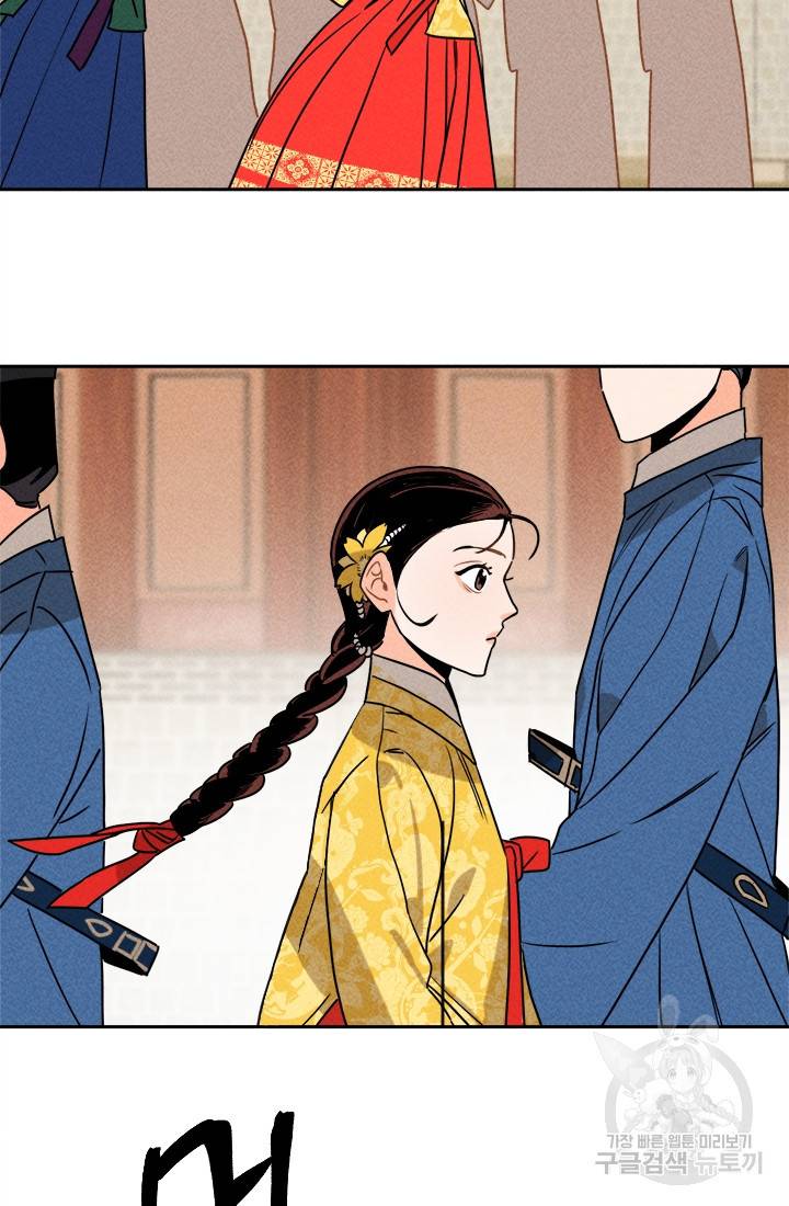 공주, 선비를 탐하다 18화 51