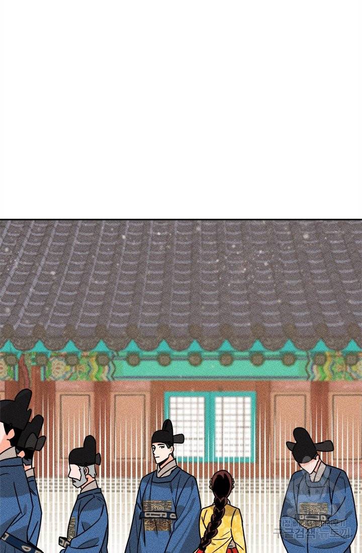 공주, 선비를 탐하다 18화 53