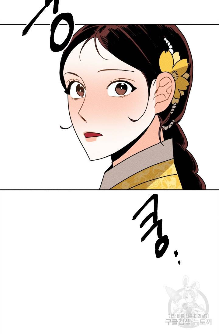 공주, 선비를 탐하다 18화 55