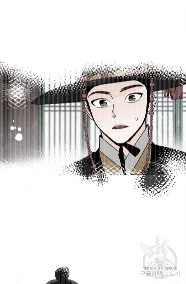 공주, 선비를 탐하다 18화 57