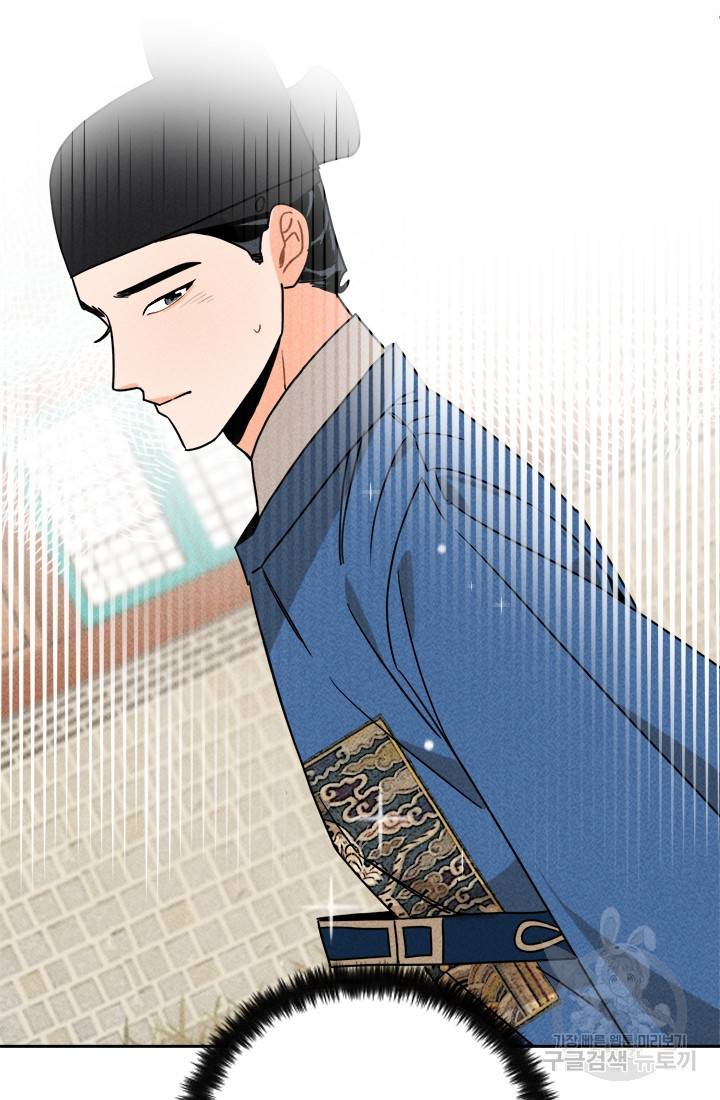 공주, 선비를 탐하다 18화 59