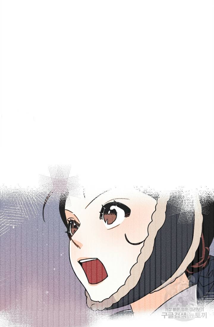 공주, 선비를 탐하다 18화 86