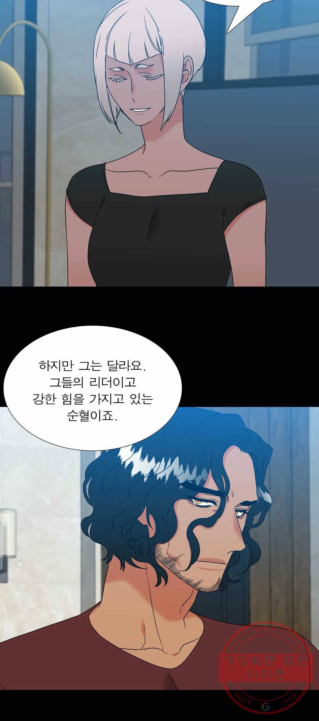 블러드 링크 127화 (시즌2 62화) 3
