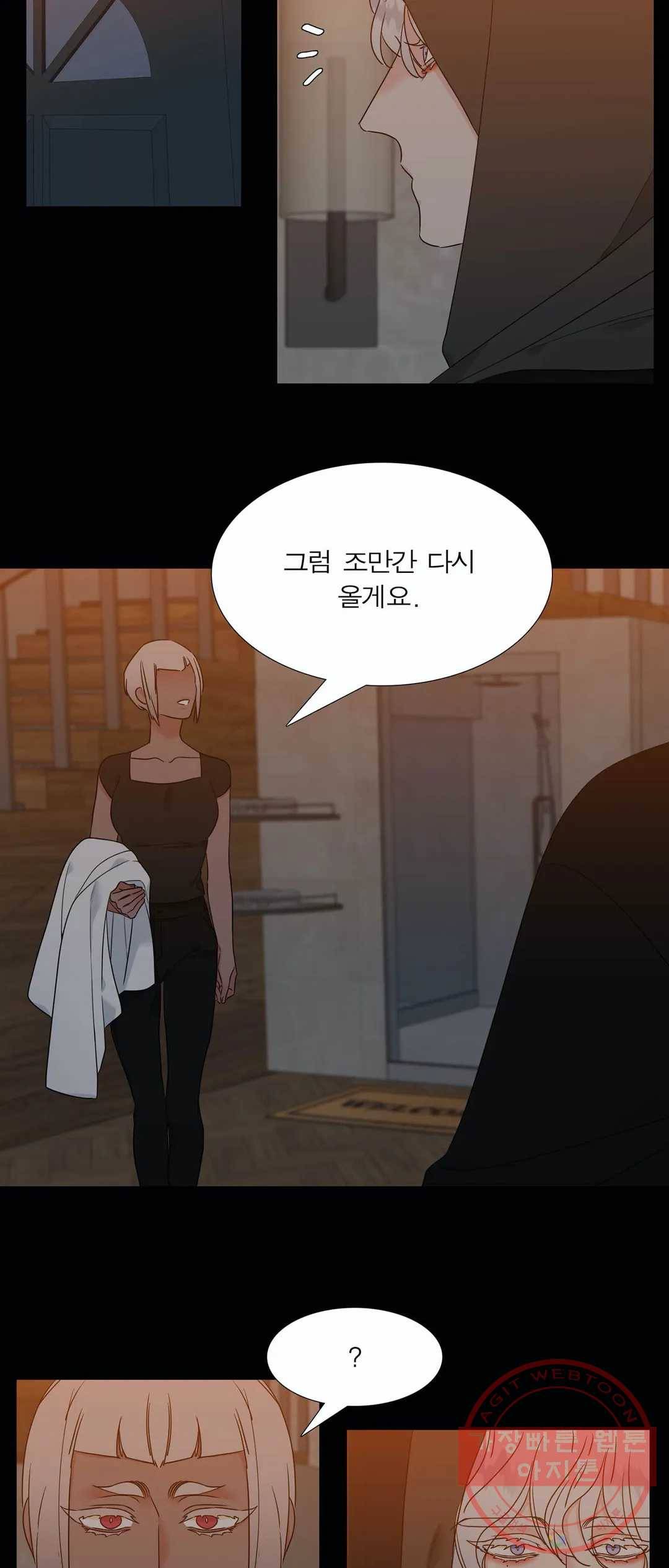 블러드 링크 127화 (시즌2 62화) 5