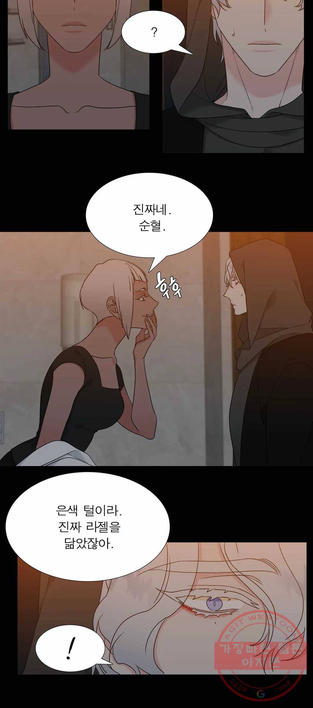 블러드 링크 127화 (시즌2 62화) 6