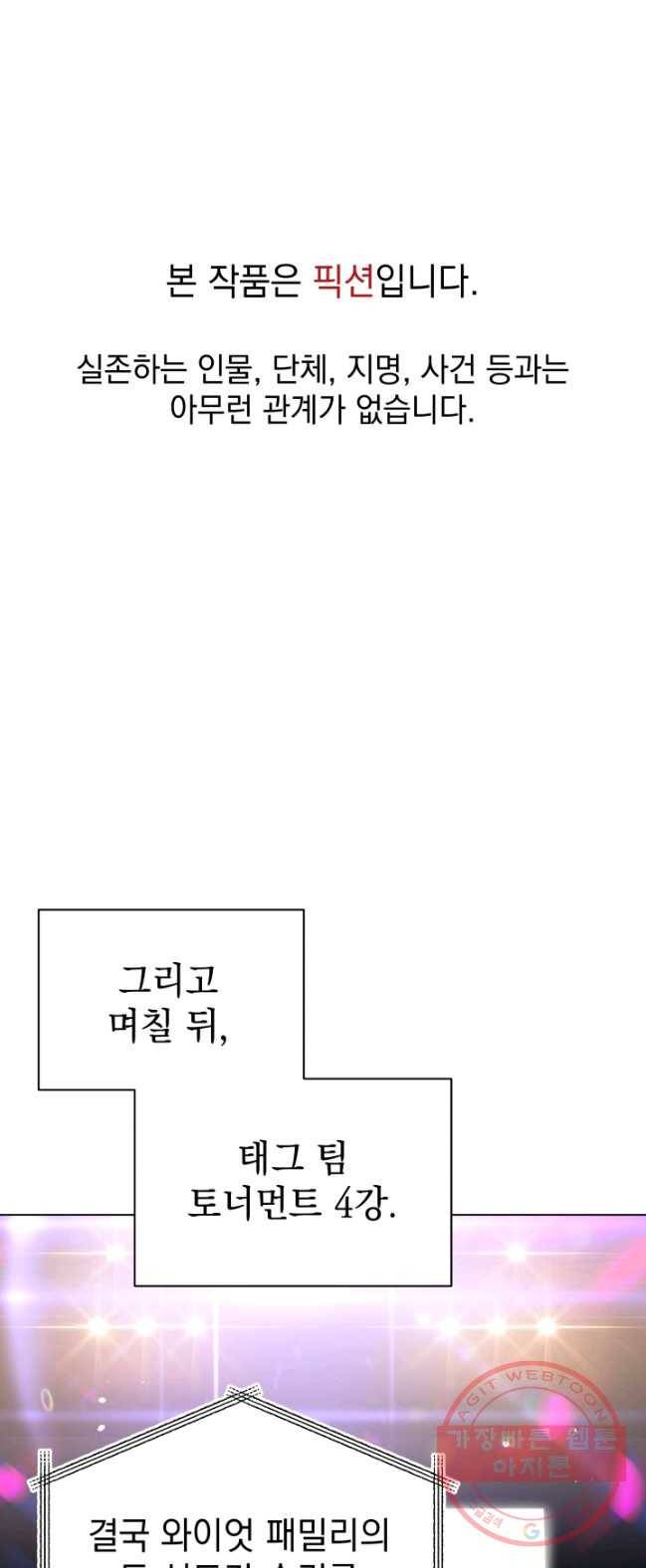 프로레슬링의 신 40화 1