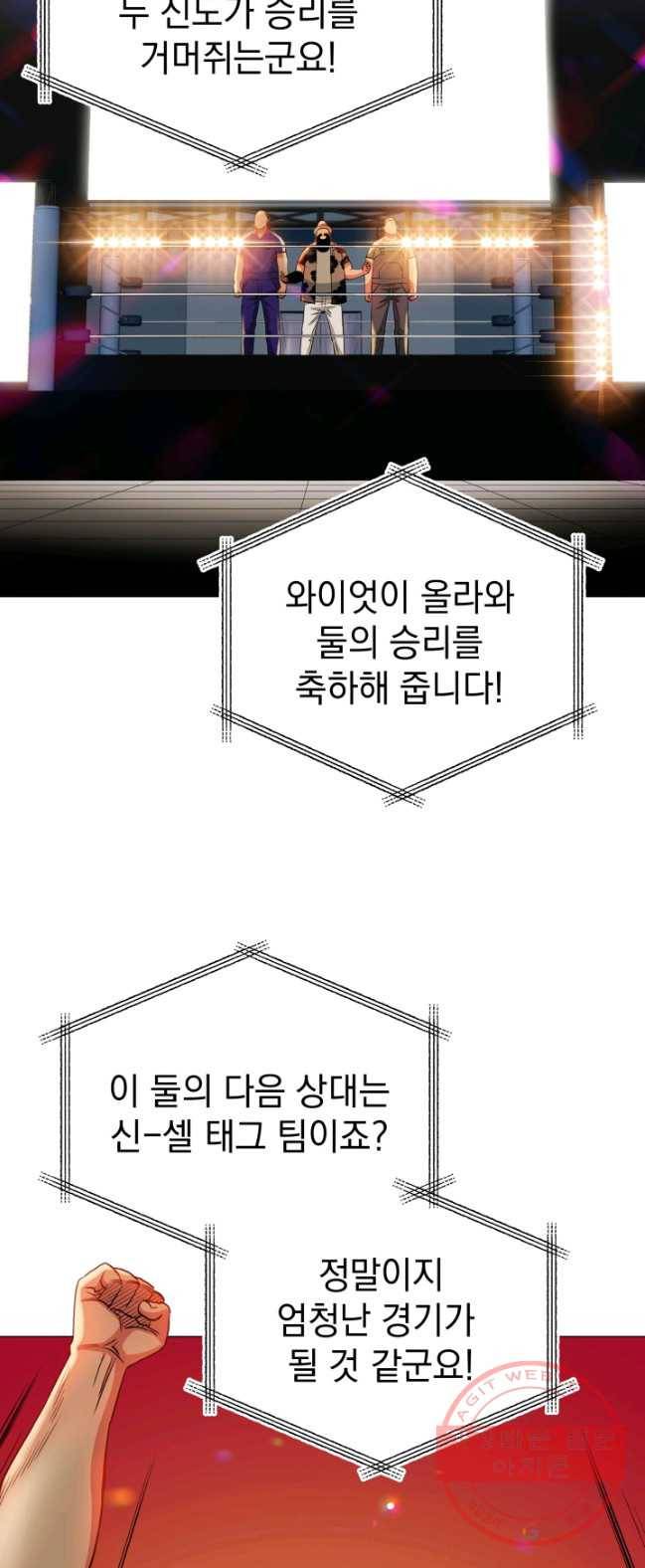 프로레슬링의 신 40화 2
