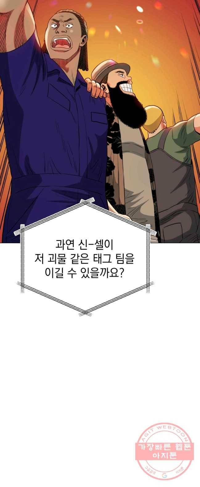 프로레슬링의 신 40화 3