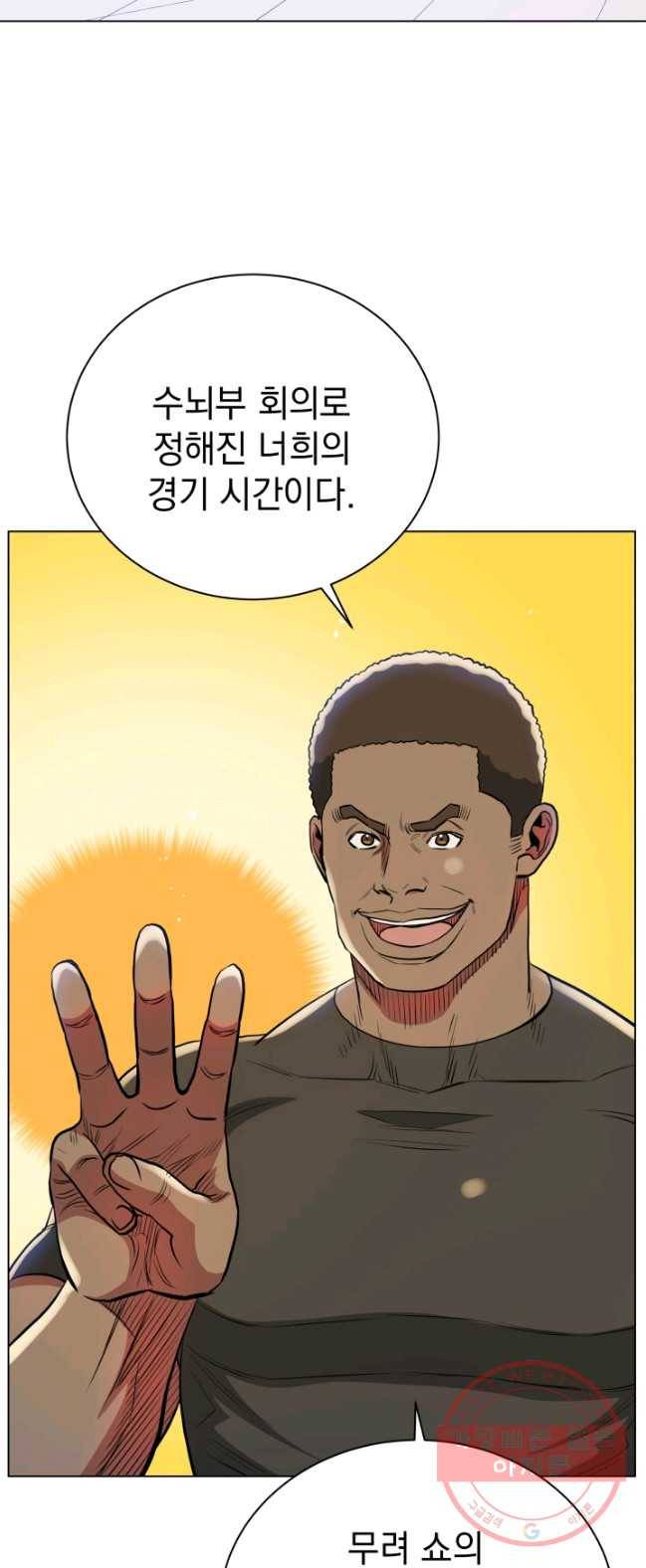 프로레슬링의 신 40화 5