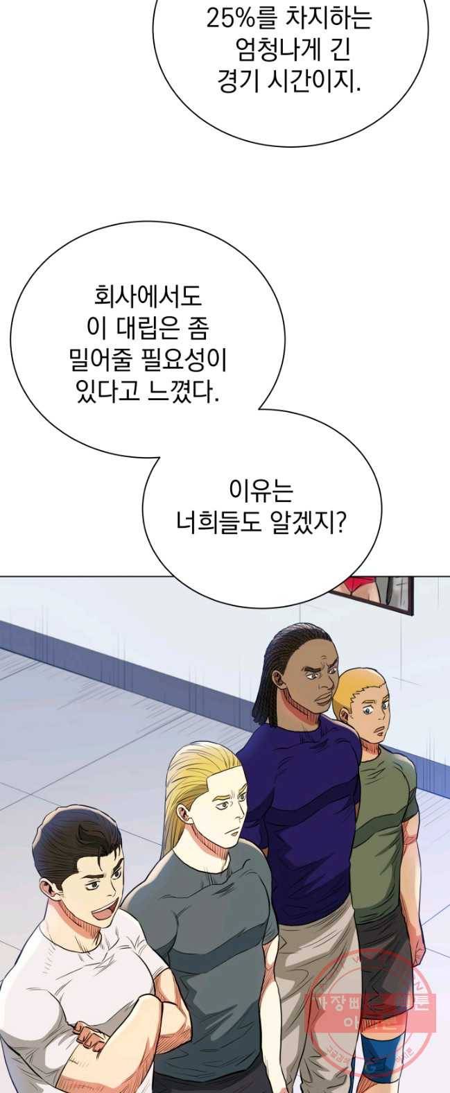 프로레슬링의 신 40화 6