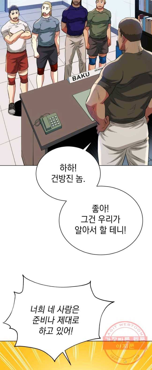 프로레슬링의 신 40화 9