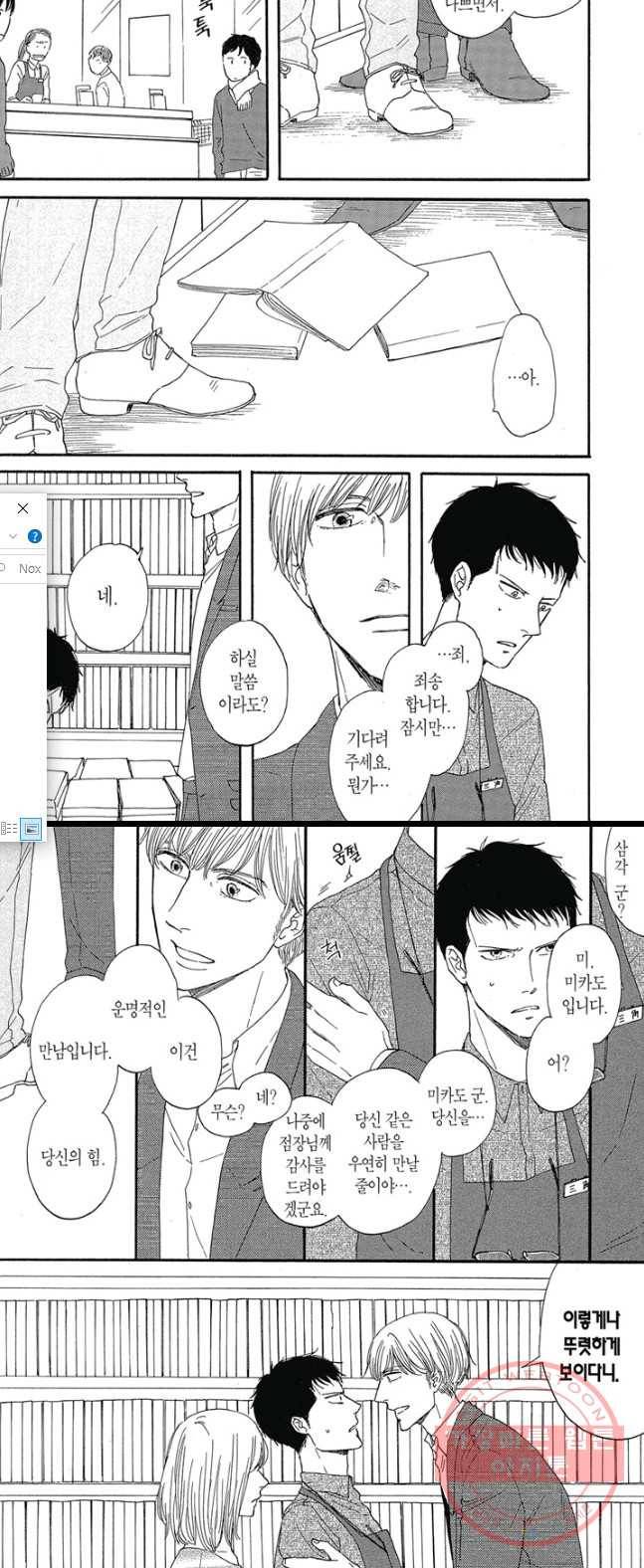 도사강호 48화 1