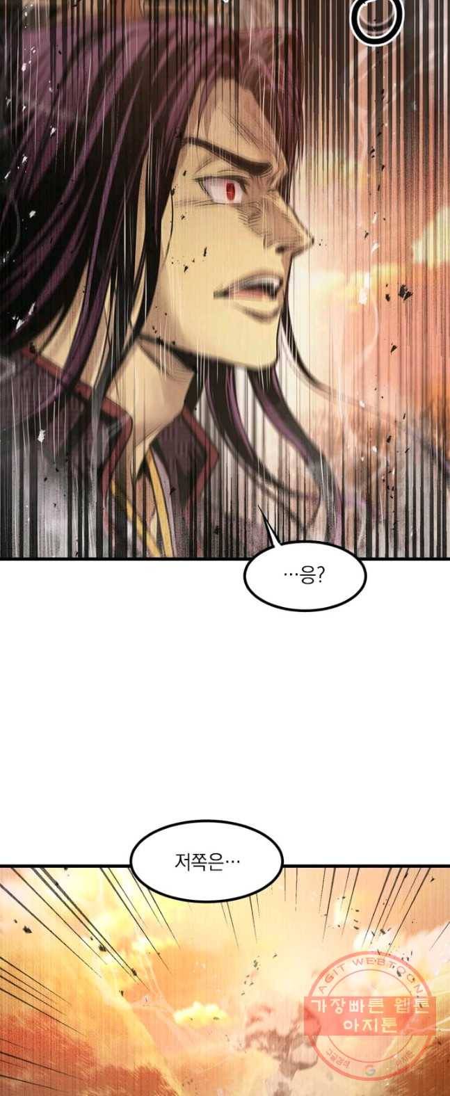 도사강호 48화 4
