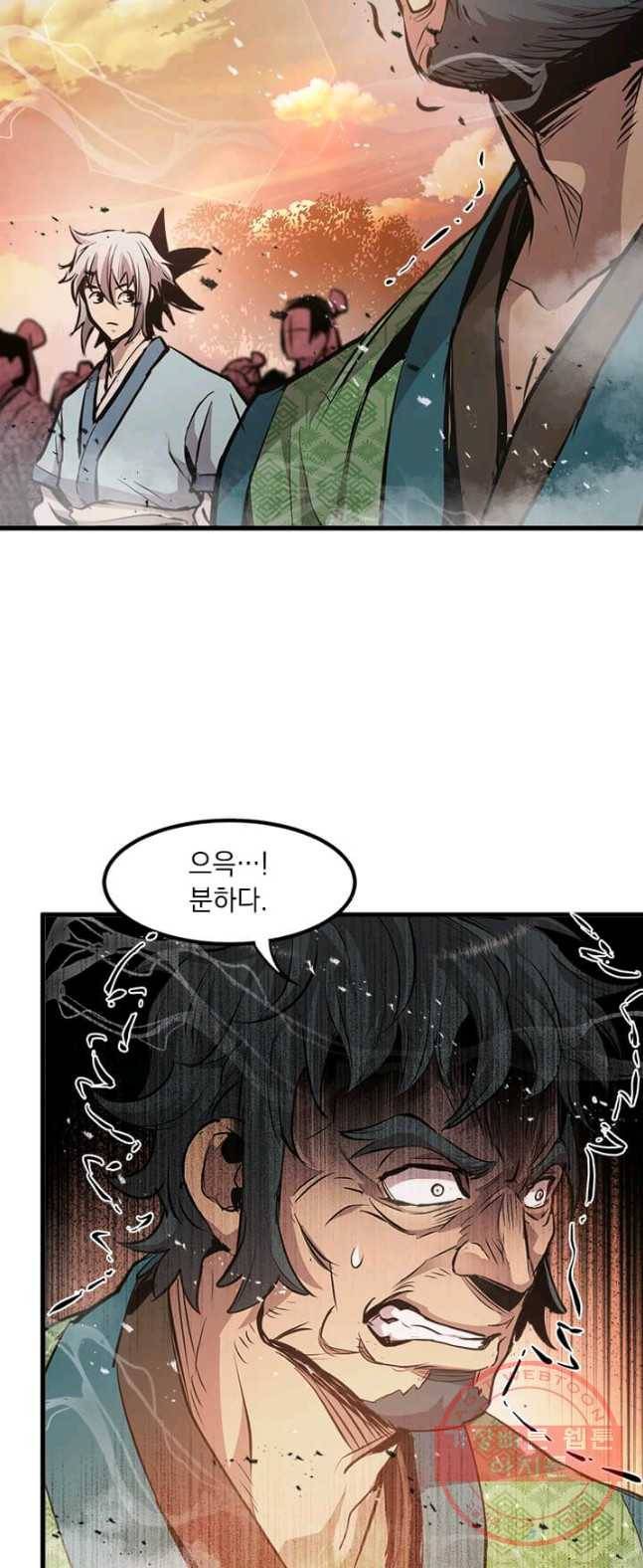 도사강호 48화 8