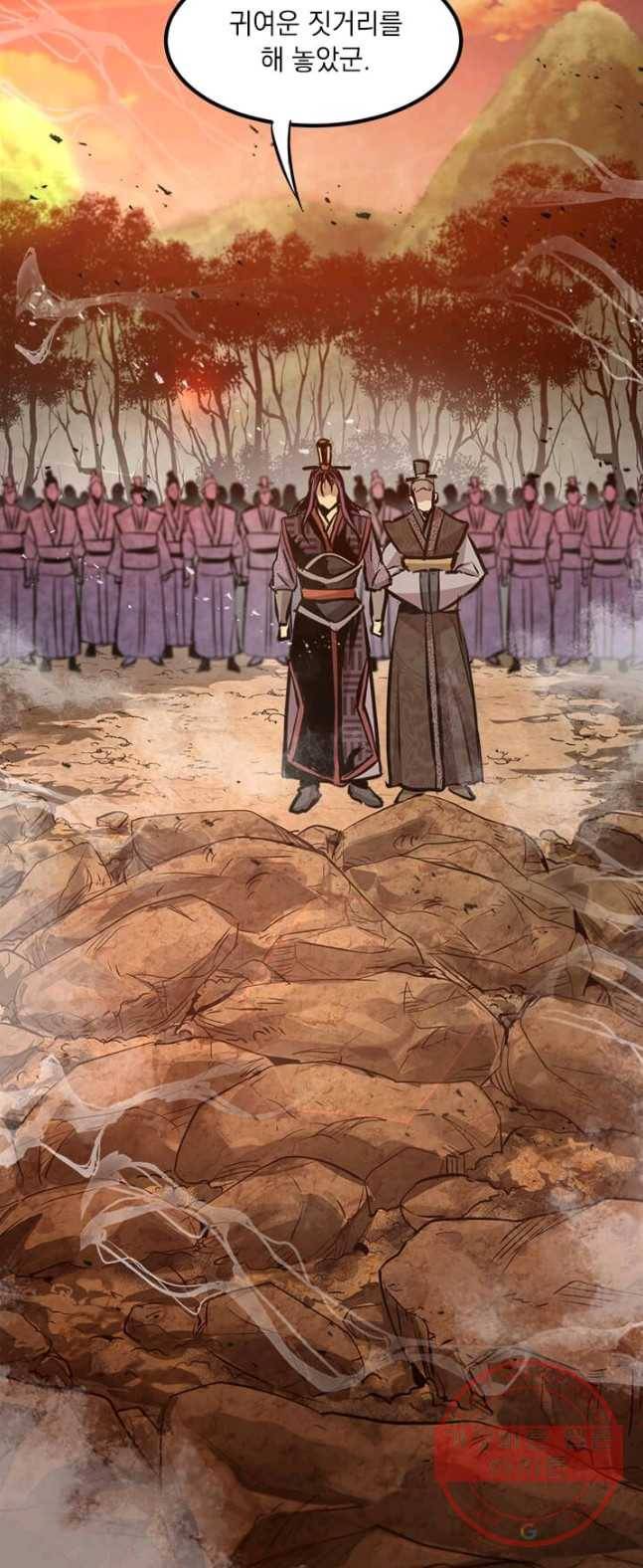 도사강호 48화 12